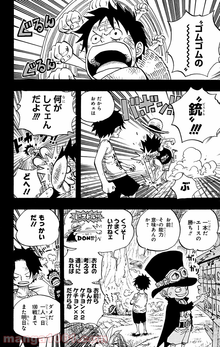 One Piece Chapter 585 5ページ