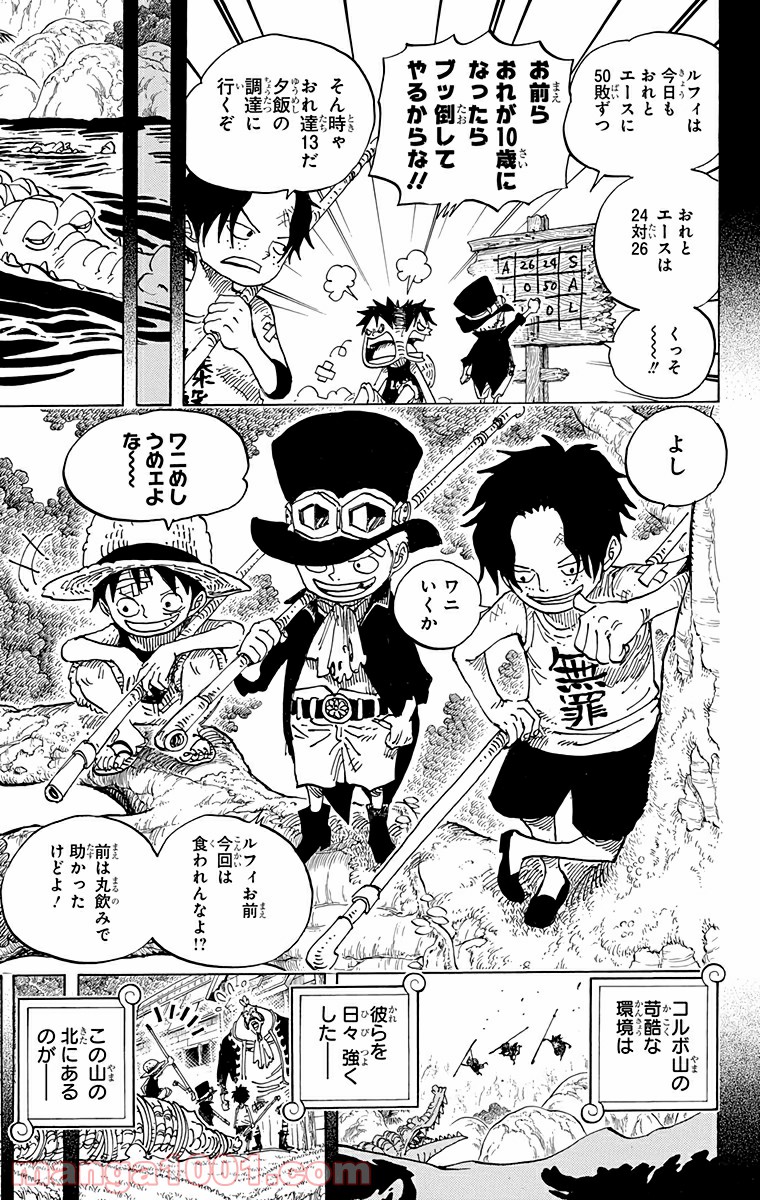 One Piece Chapter 585 6ページ