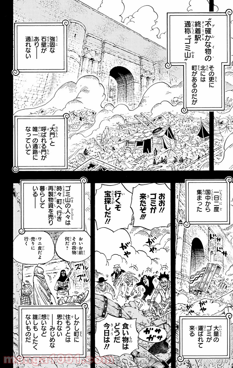 One Piece Chapter 585 7ページ