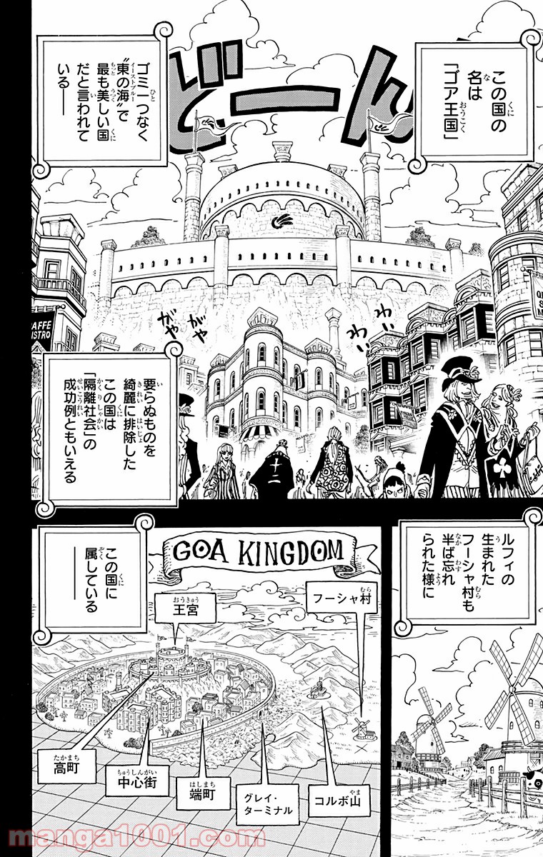 One Piece Chapter 585 9ページ