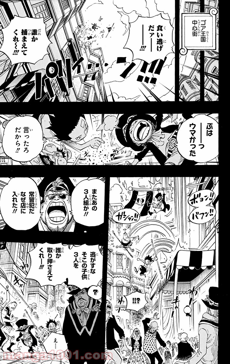 One Piece Chapter 585 10ページ