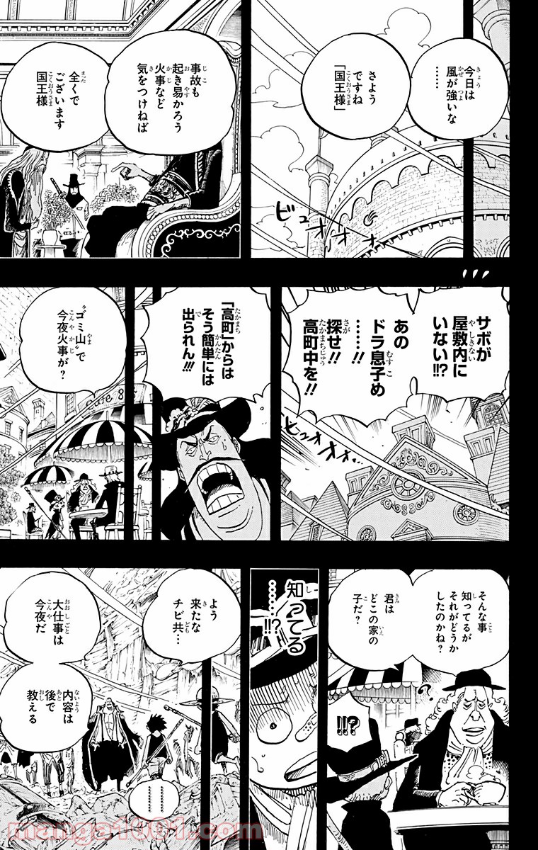 One Piece Chapter 586 11ページ