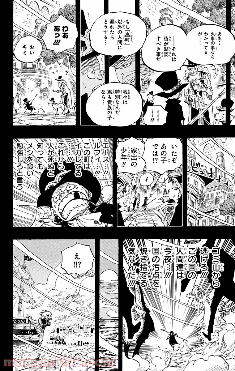 One Piece Chapter 586 12ページ