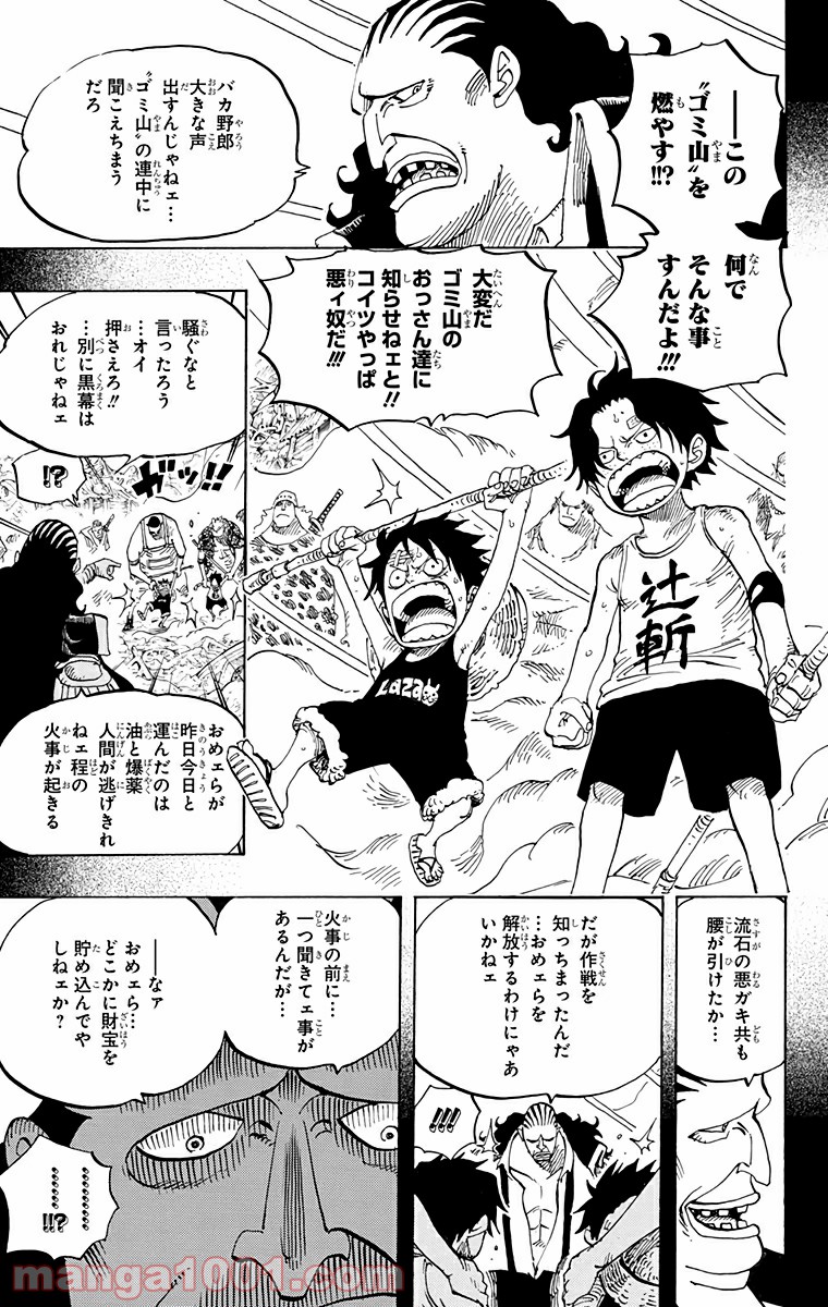 One Piece Chapter 586 13ページ