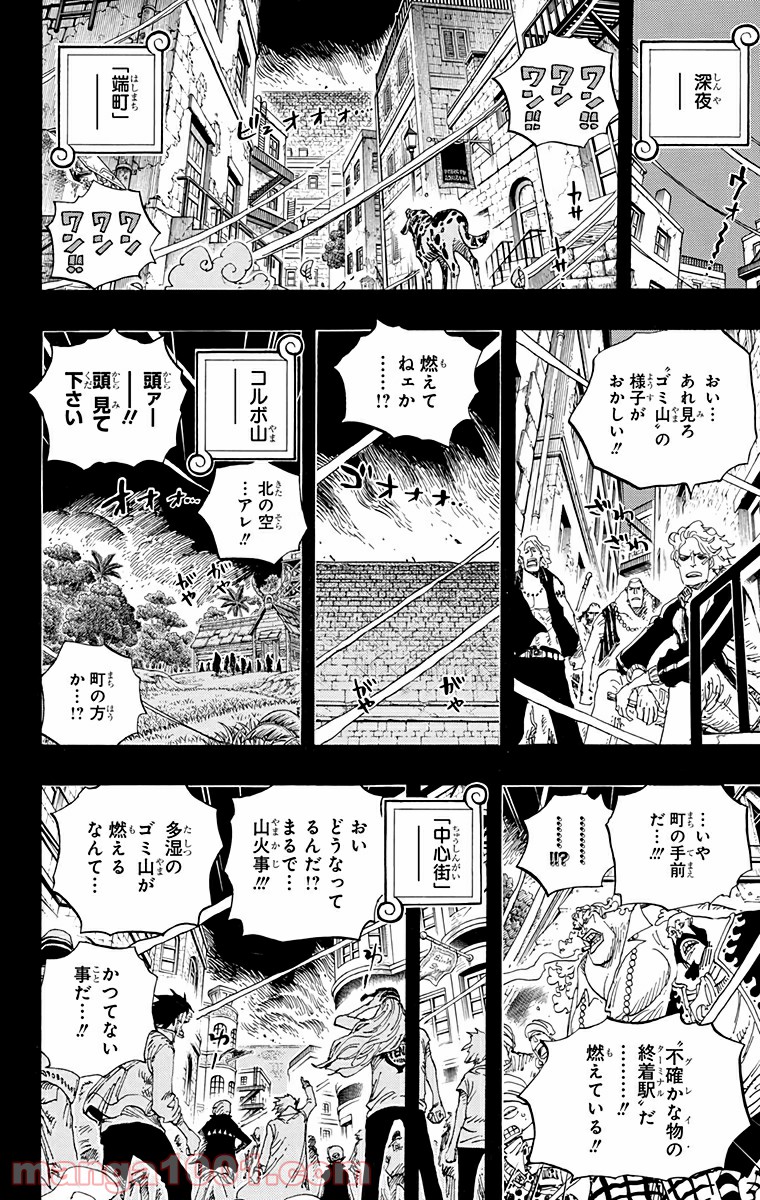 One Piece Chapter 586 14ページ