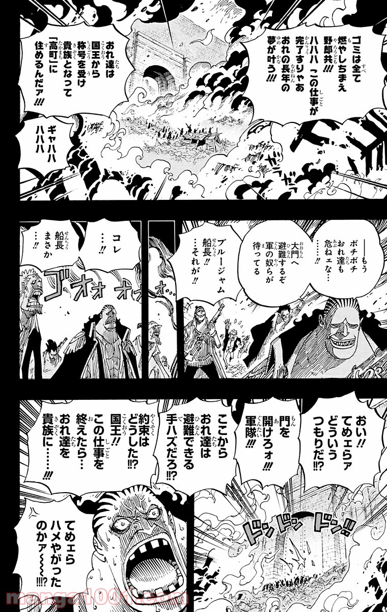 One Piece Chapter 586 16ページ