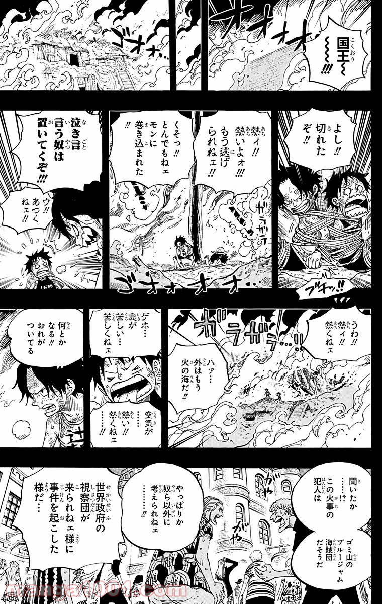One Piece Chapter 586 17ページ