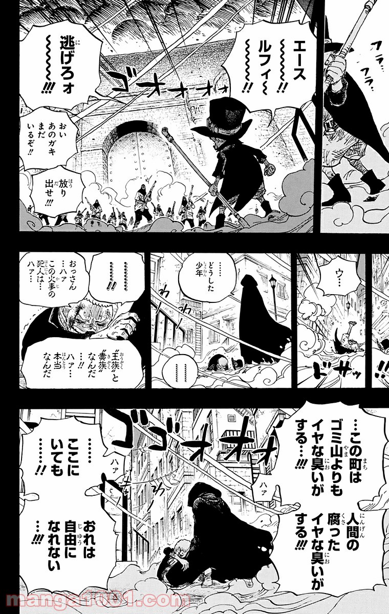 One Piece Chapter 586 18ページ