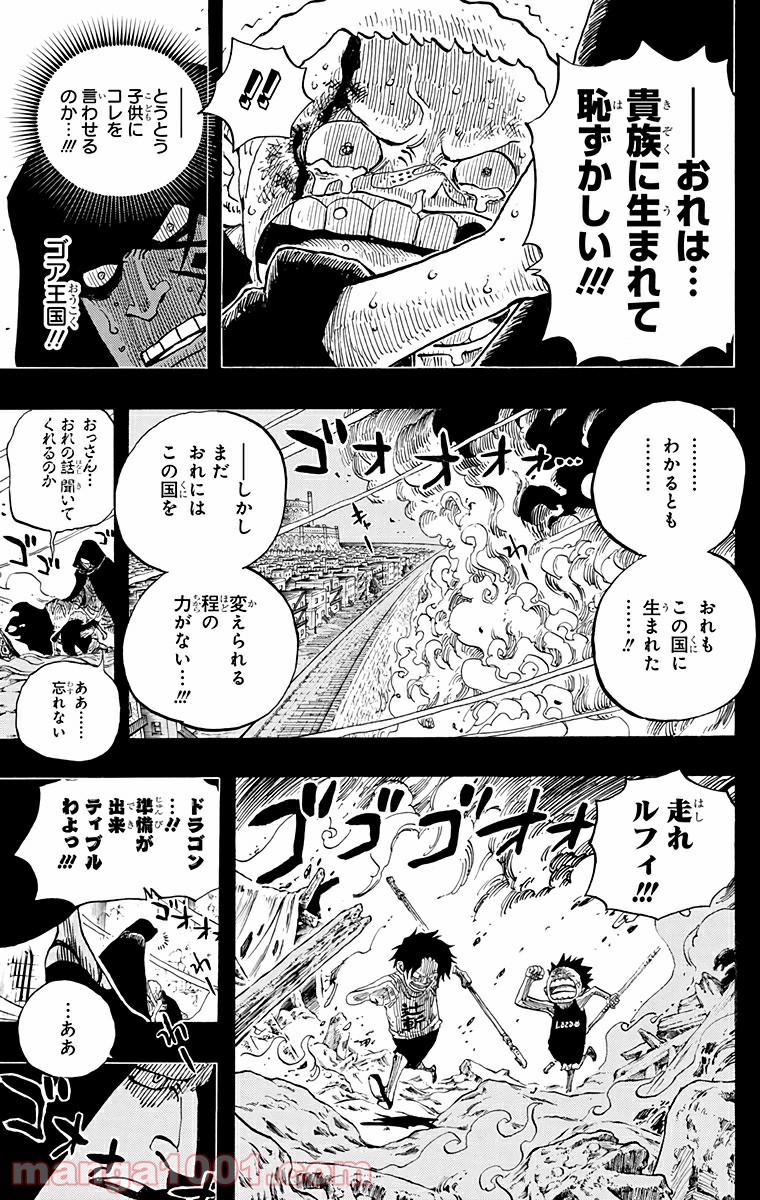 One Piece Chapter 586 19ページ