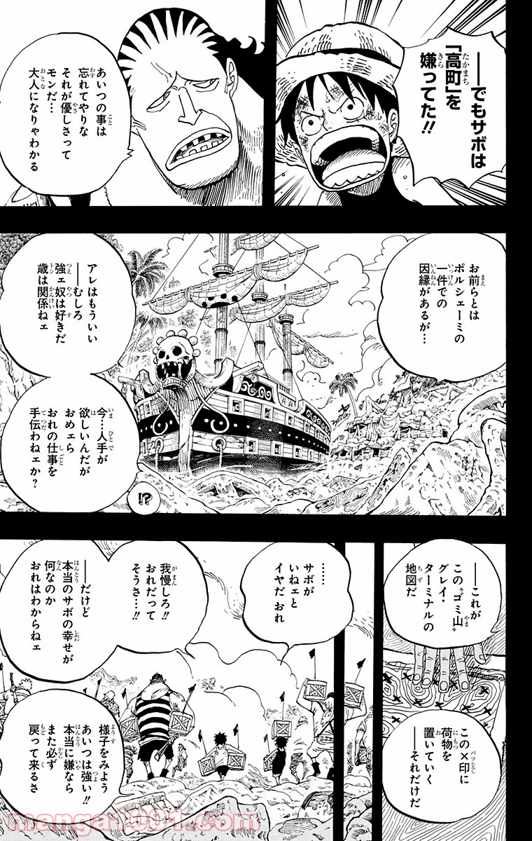 One Piece Chapter 586 3ページ