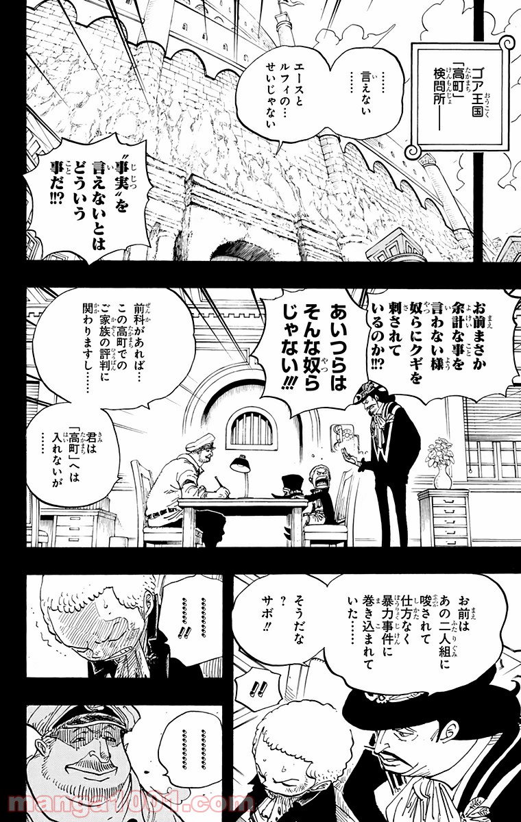 One Piece Chapter 586 4ページ