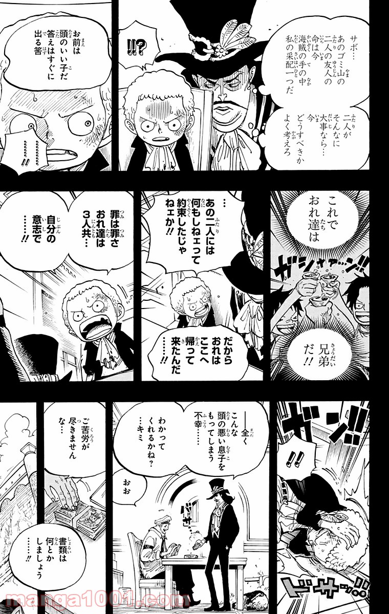 One Piece Chapter 586 5ページ