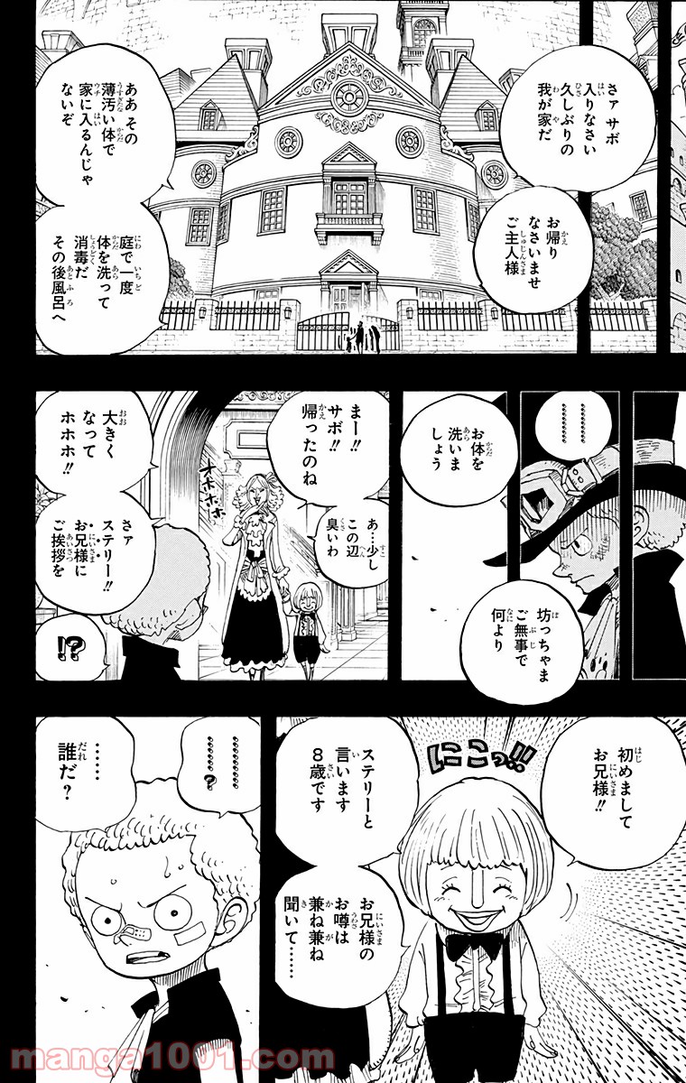 One Piece Chapter 586 6ページ
