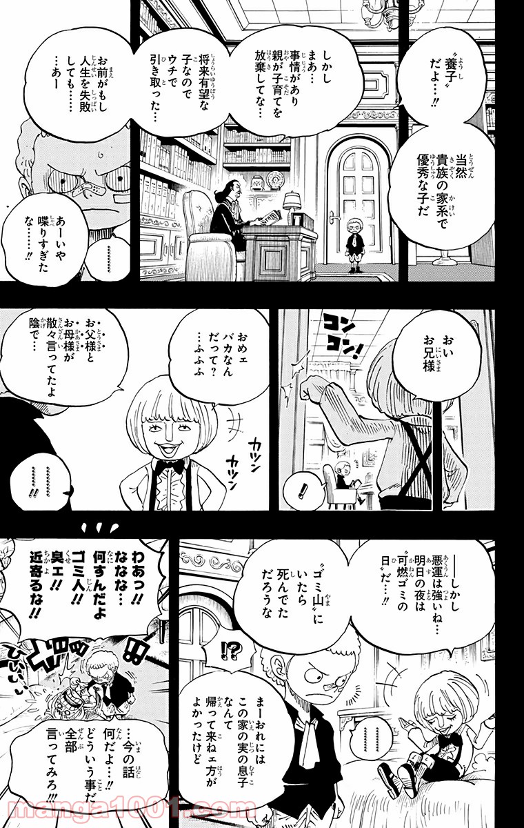 One Piece Chapter 586 7ページ