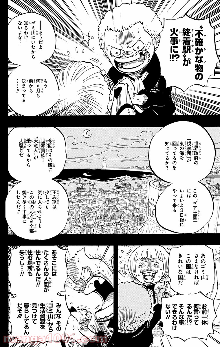 One Piece Chapter 586 8ページ