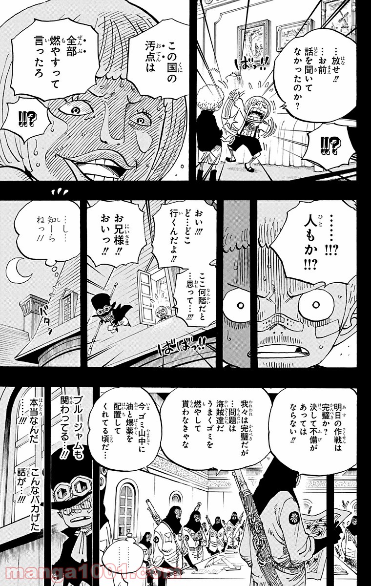 One Piece Chapter 586 9ページ