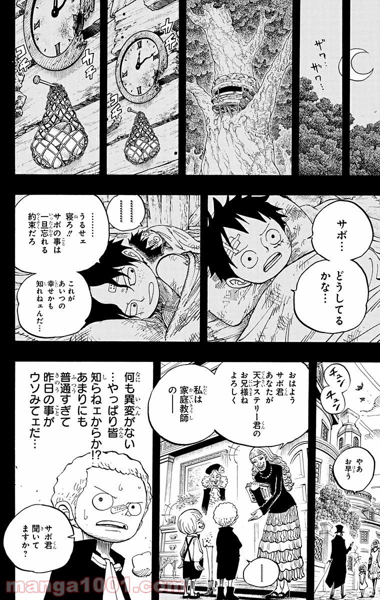 One Piece Chapter 586 10ページ