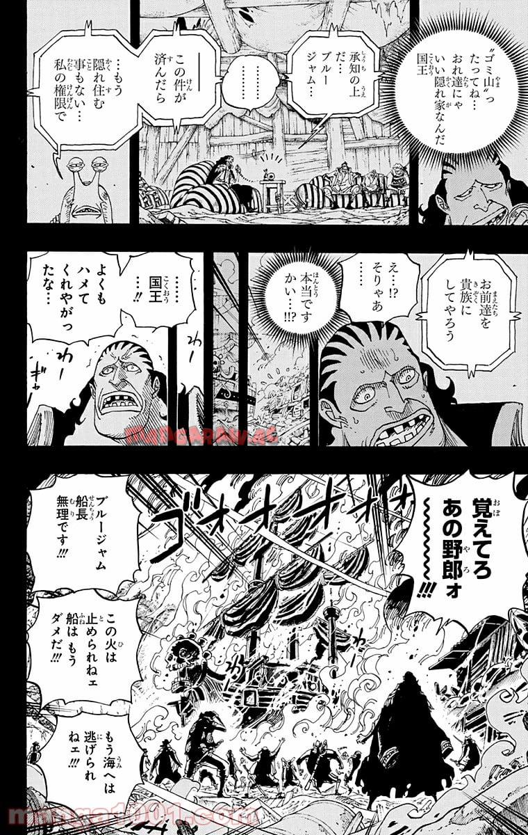 One Piece Chapter 587 2ページ