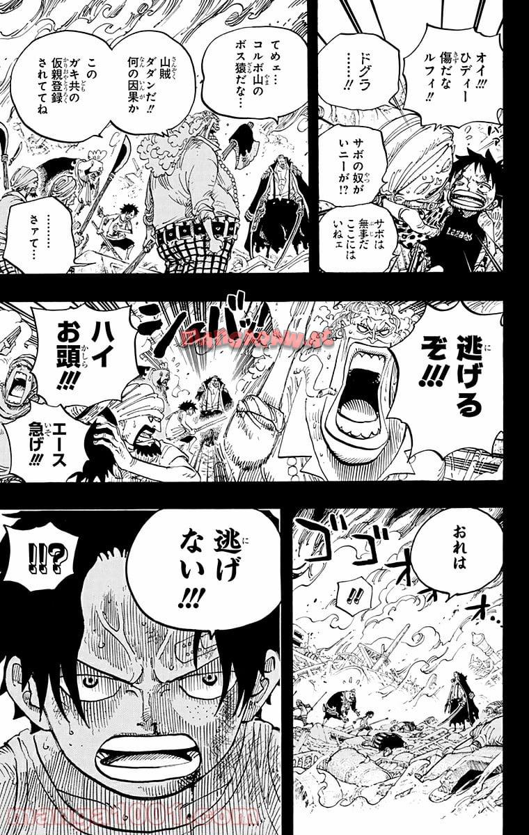 One Piece Chapter 587 11ページ