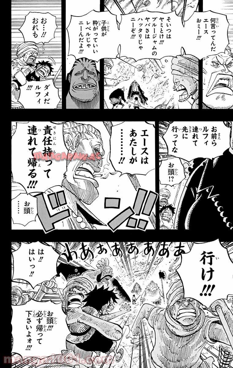 One Piece Chapter 587 12ページ