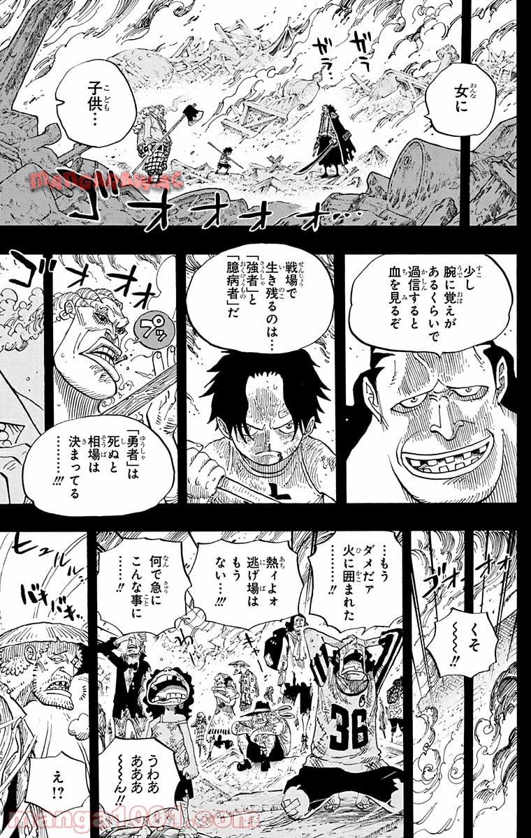 One Piece Chapter 587 13ページ