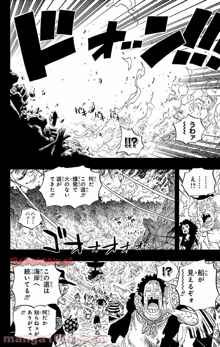 One Piece Chapter 587 14ページ