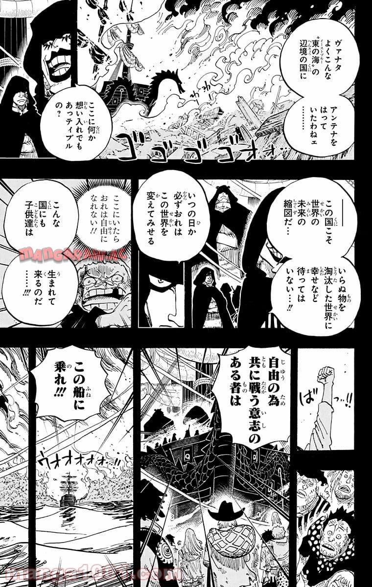 One Piece Chapter 587 15ページ