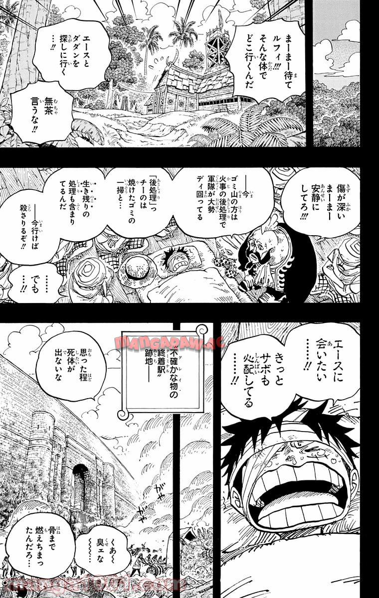 One Piece Chapter 587 17ページ
