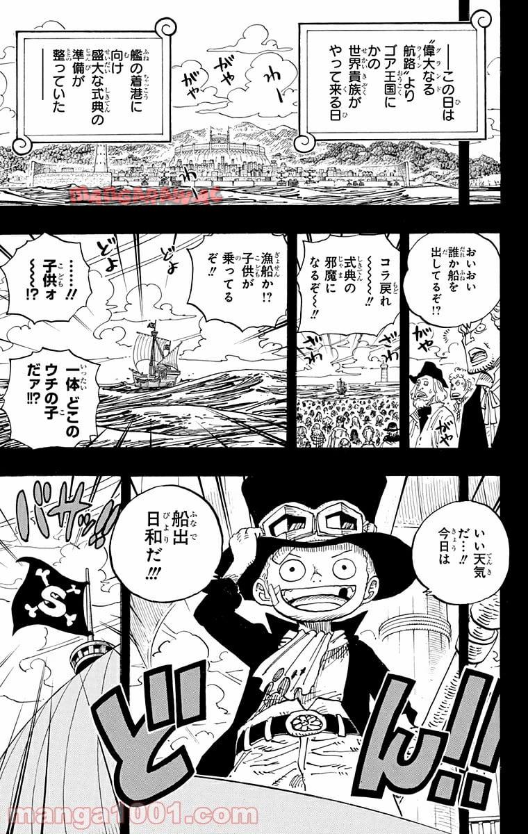One Piece Chapter 587 19ページ
