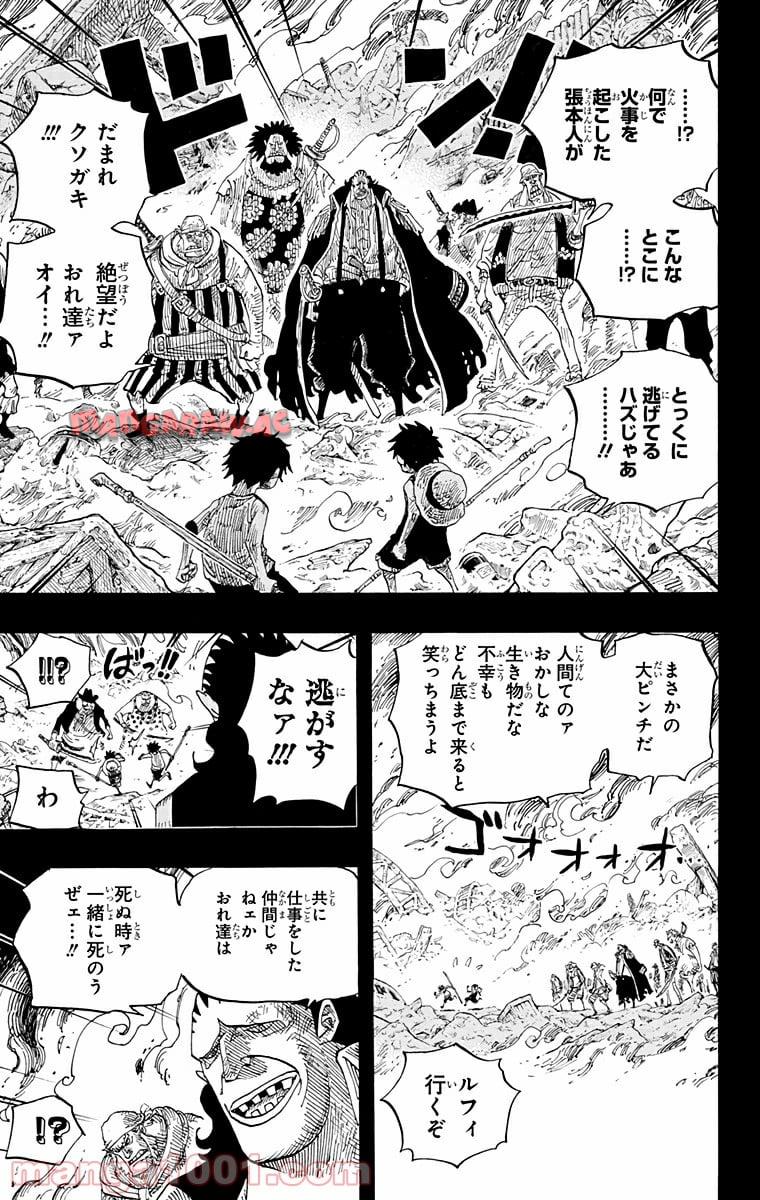 One Piece Chapter 587 5ページ