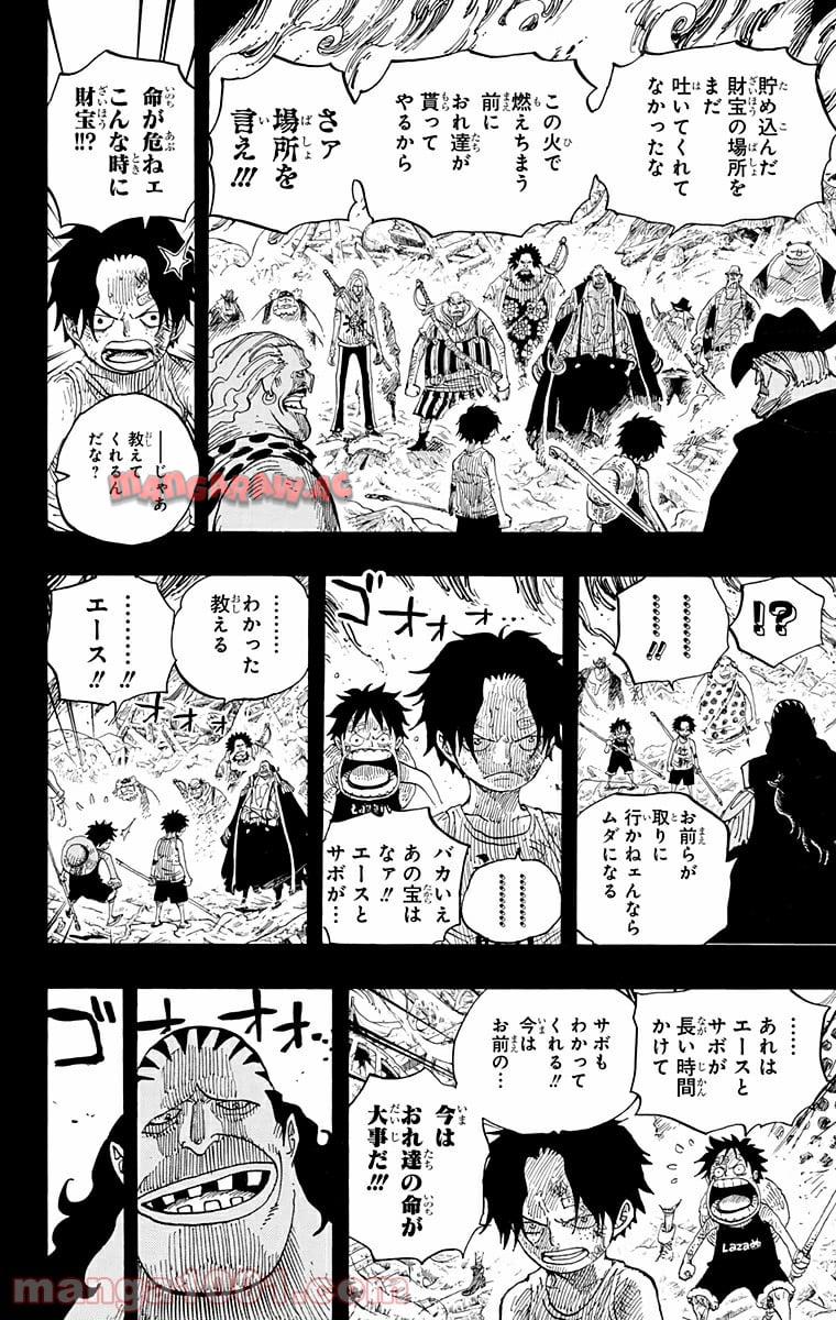 One Piece Chapter 587 6ページ