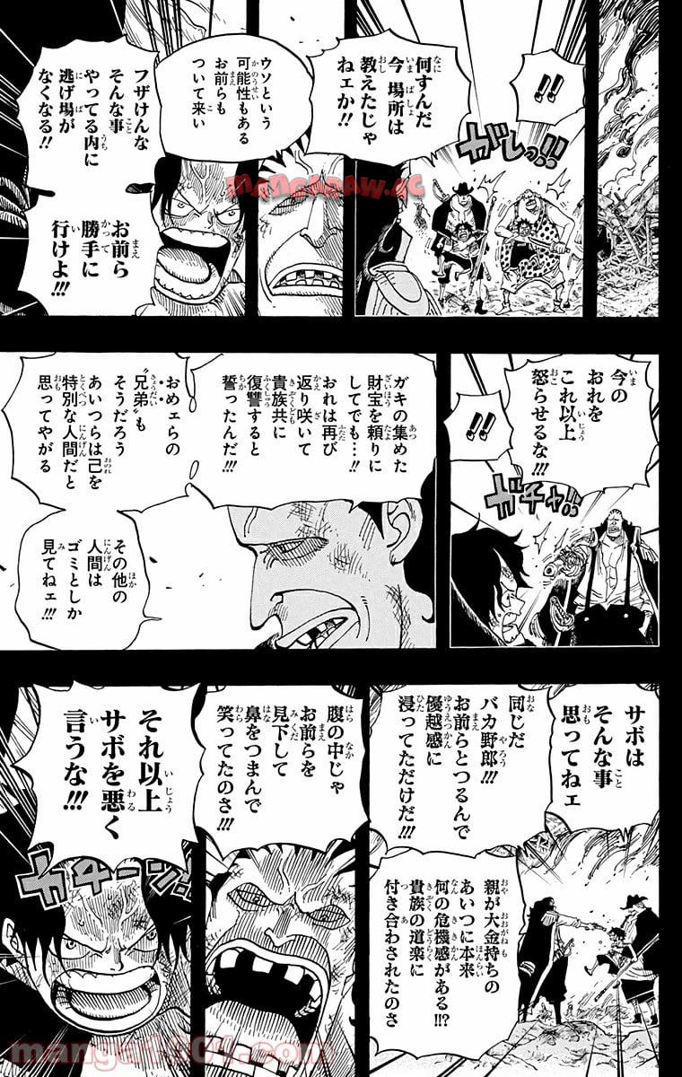 One Piece Chapter 587 7ページ