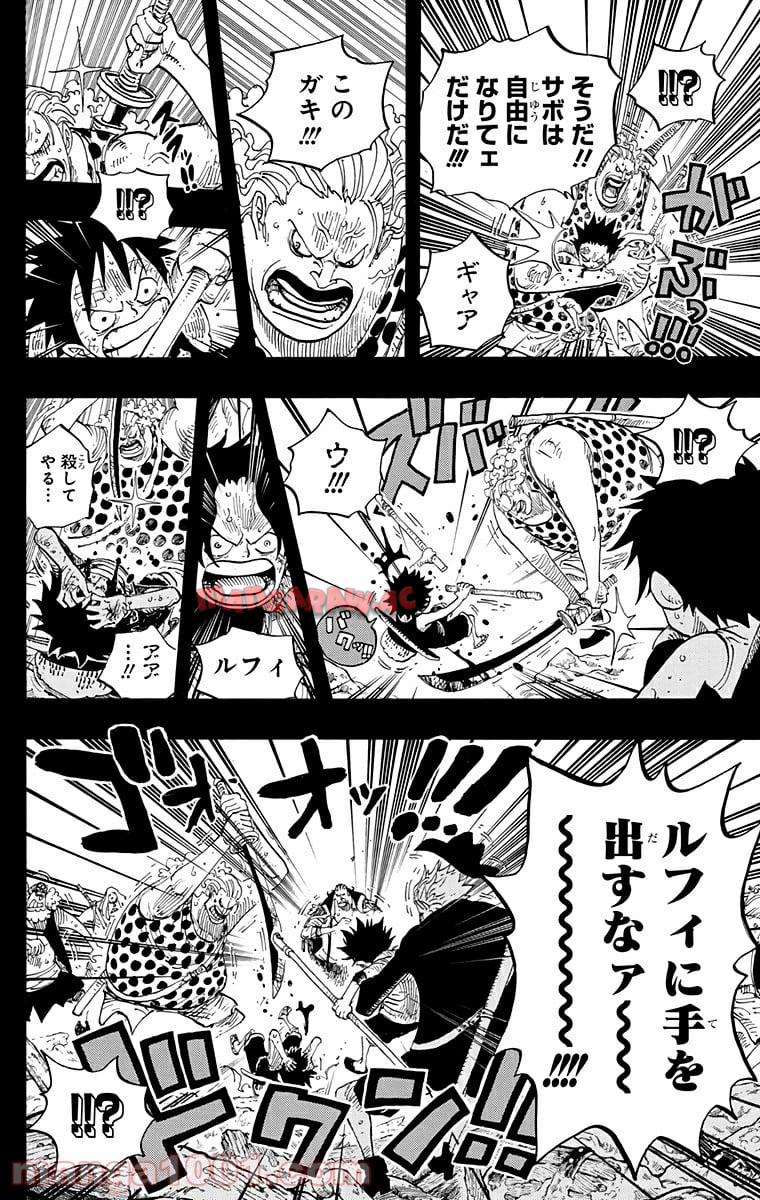 One Piece Chapter 587 8ページ