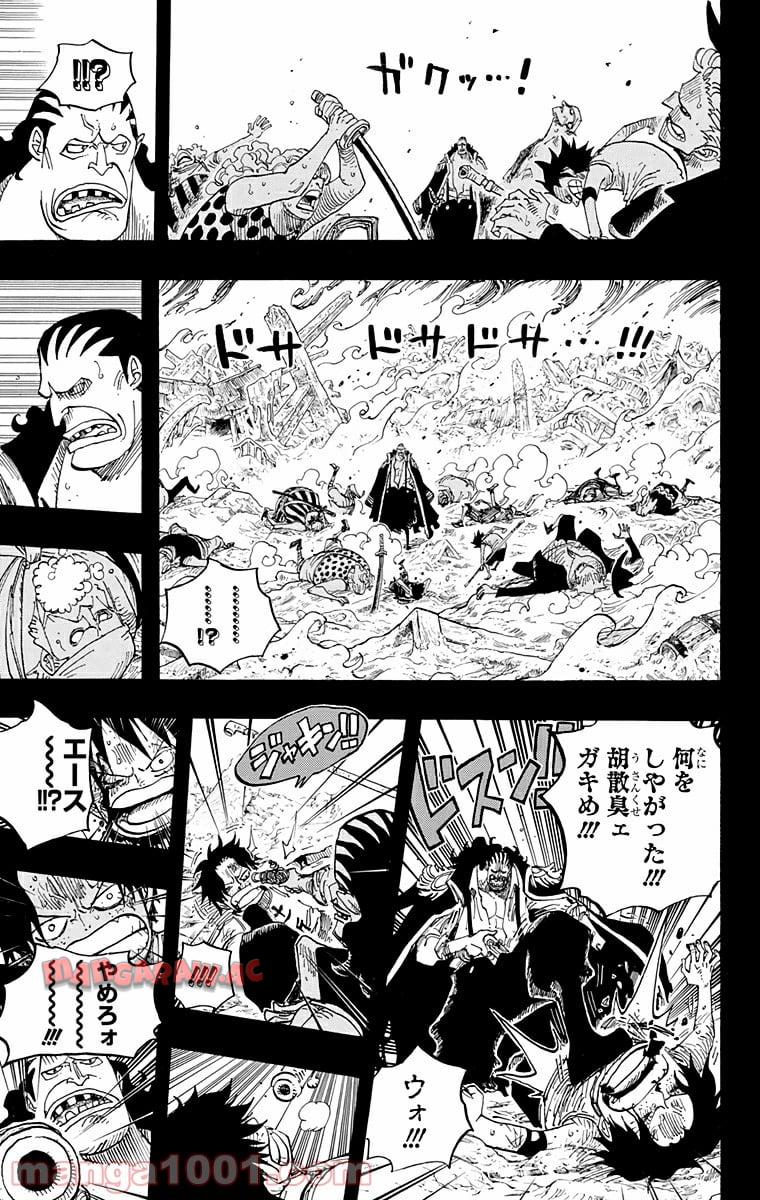 One Piece Chapter 587 9ページ