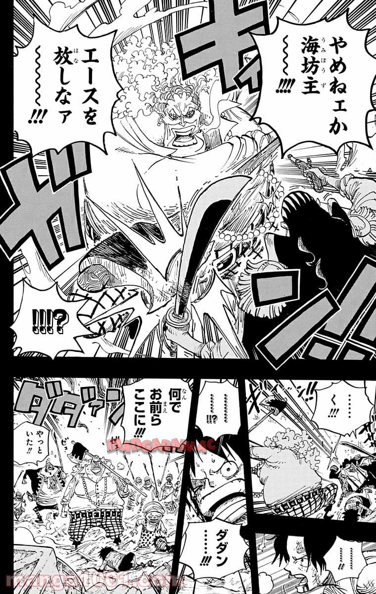 One Piece Chapter 587 10ページ