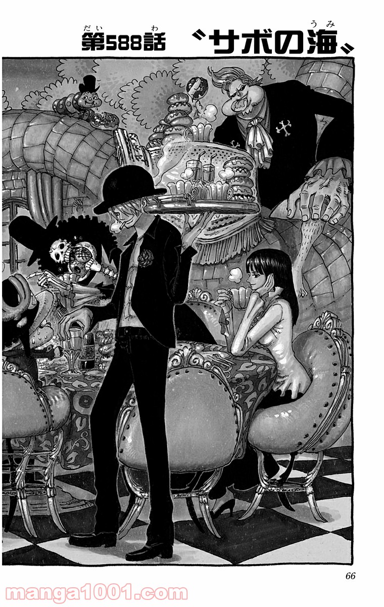 One Piece Chapter 588 1ページ