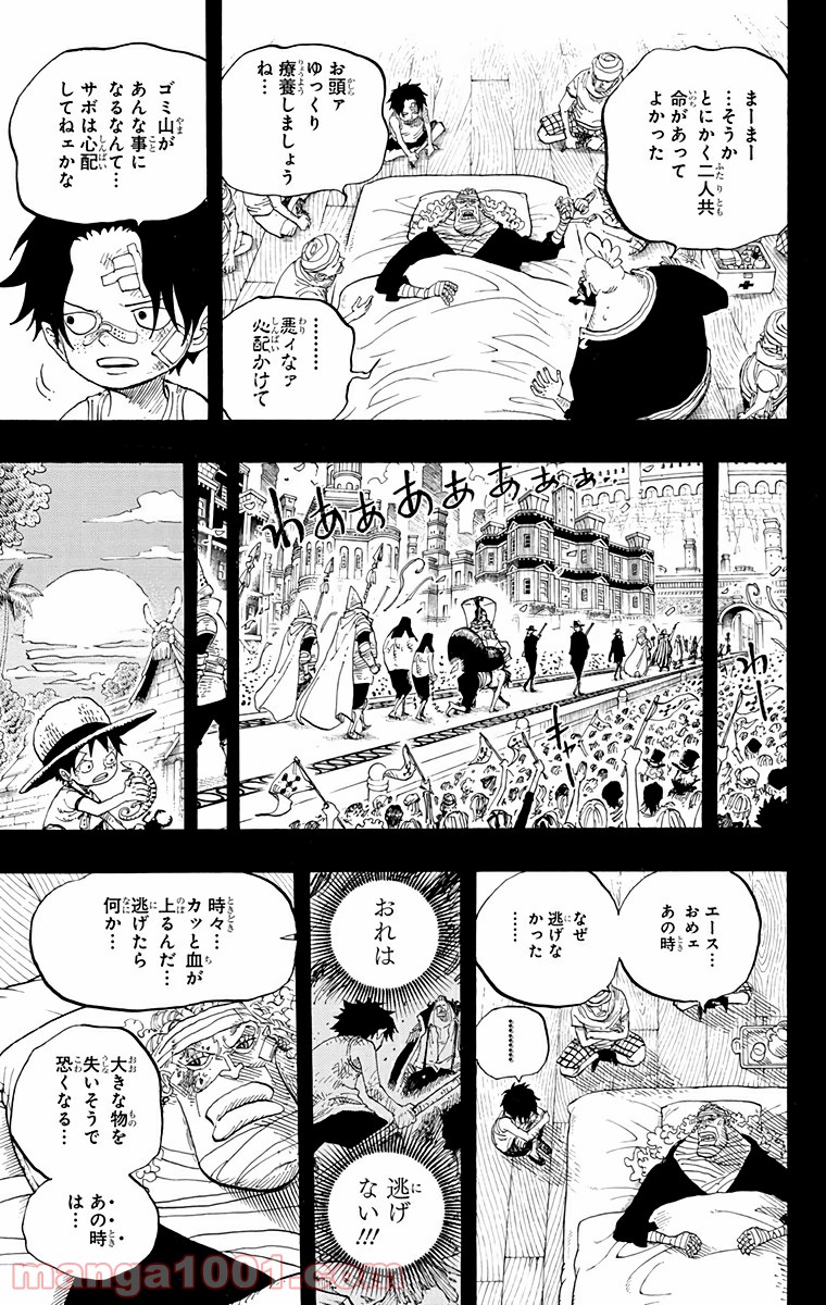 One Piece Chapter 588 11ページ