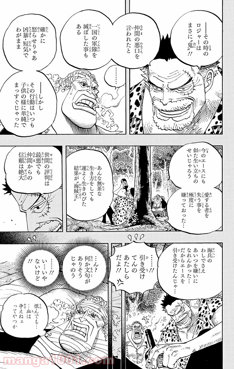 One Piece Chapter 588 13ページ