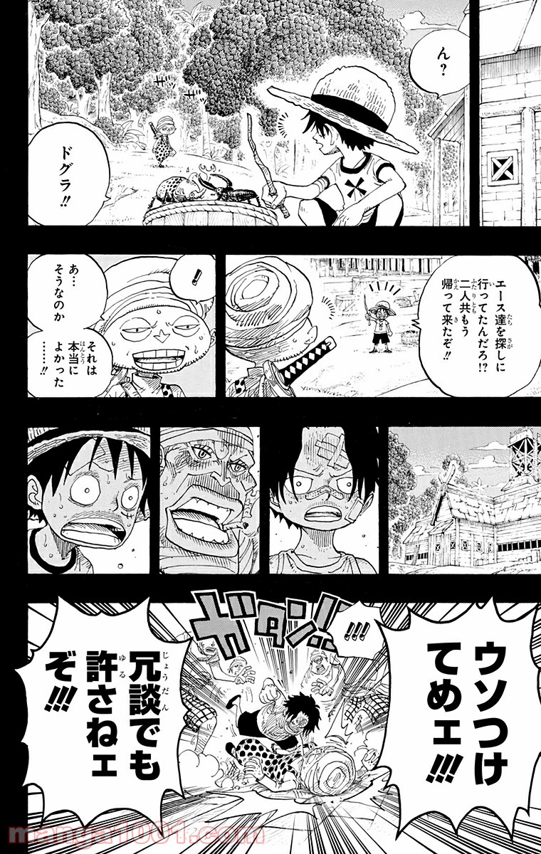One Piece Chapter 588 14ページ