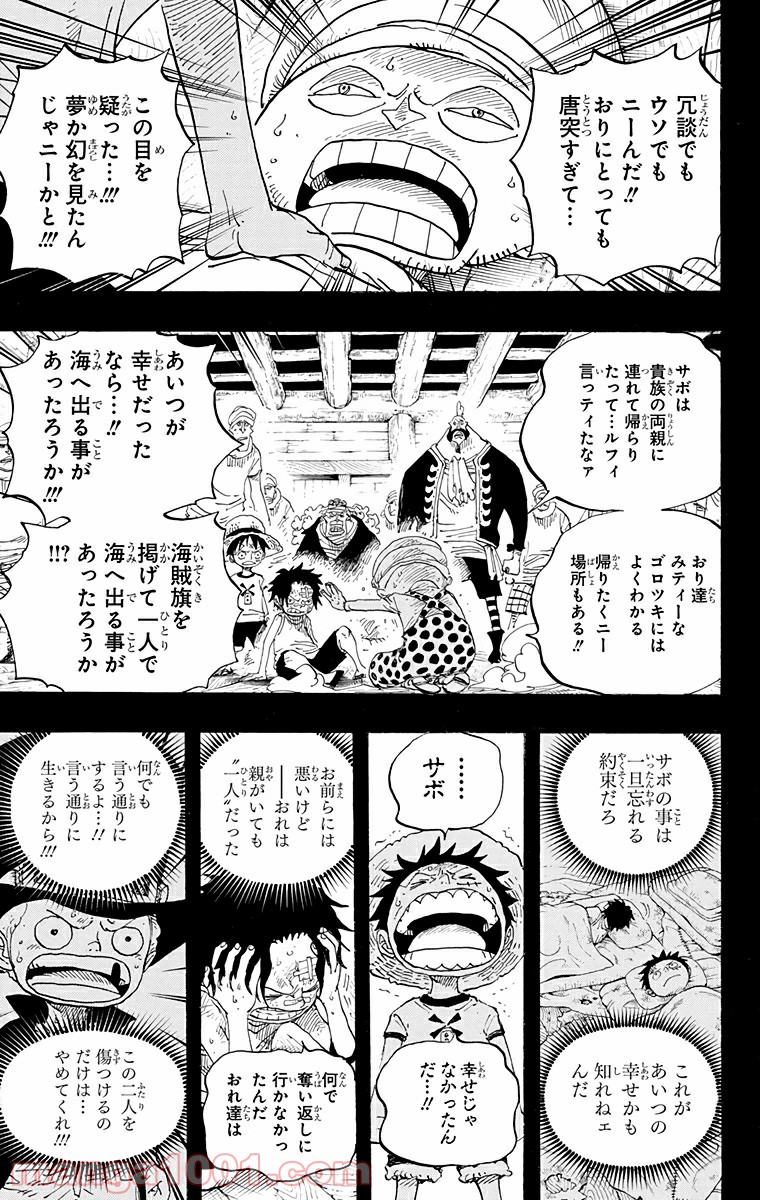 One Piece Chapter 588 15ページ