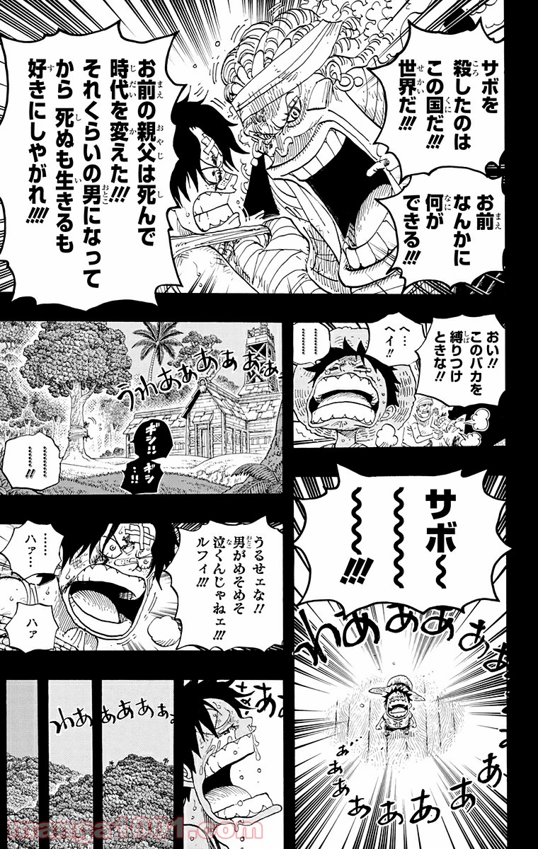 One Piece Chapter 588 17ページ