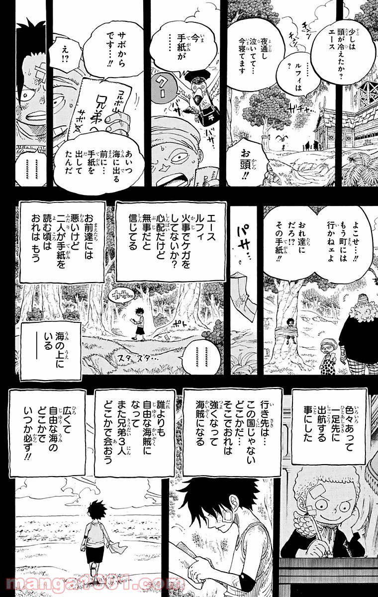 One Piece Chapter 588 18ページ