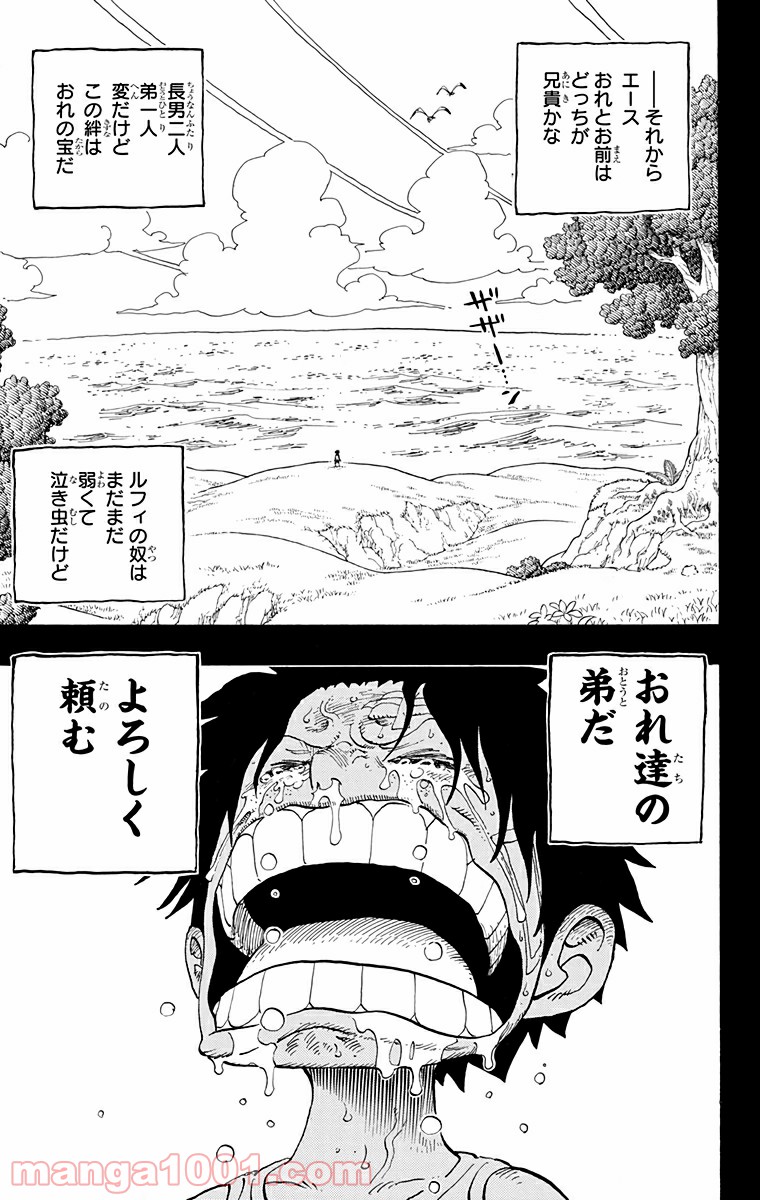 One Piece Chapter 588 19ページ