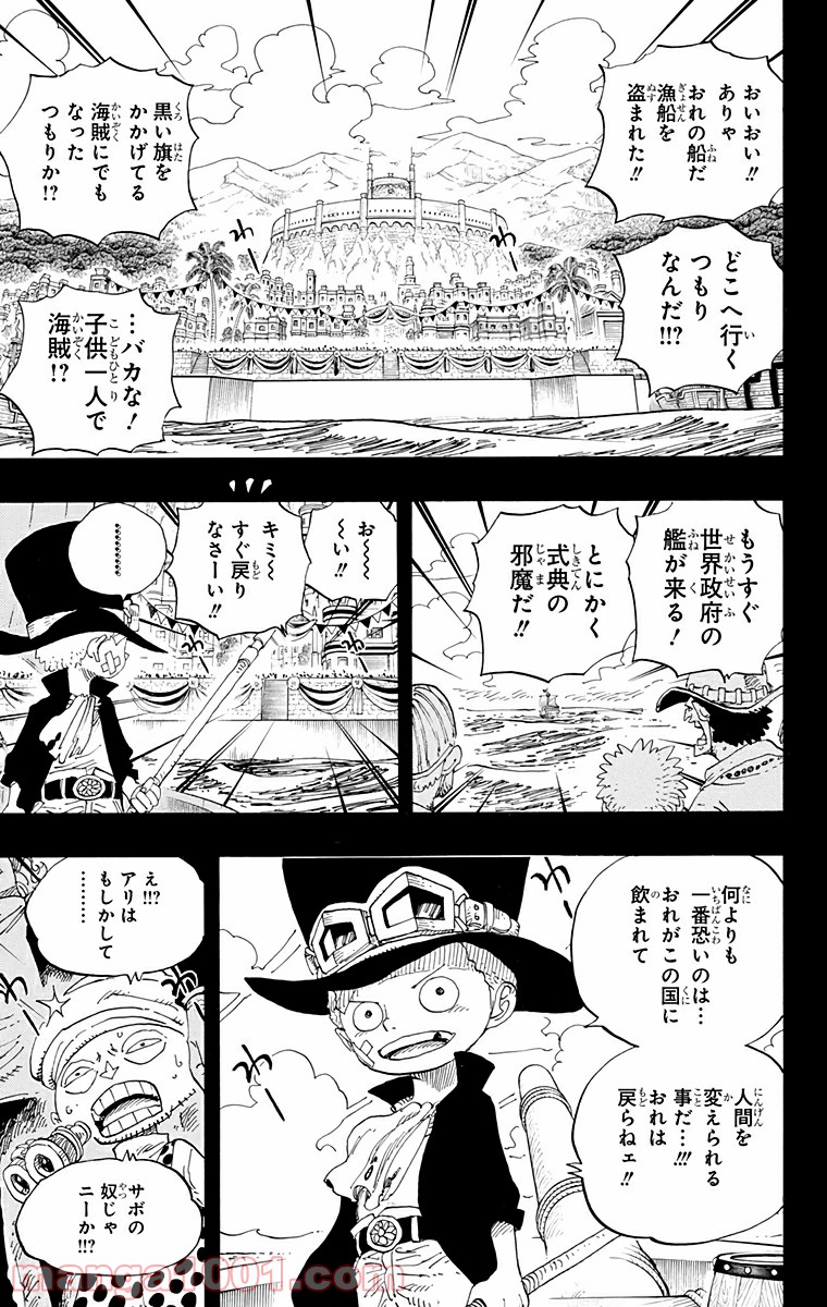 One Piece Chapter 588 3ページ