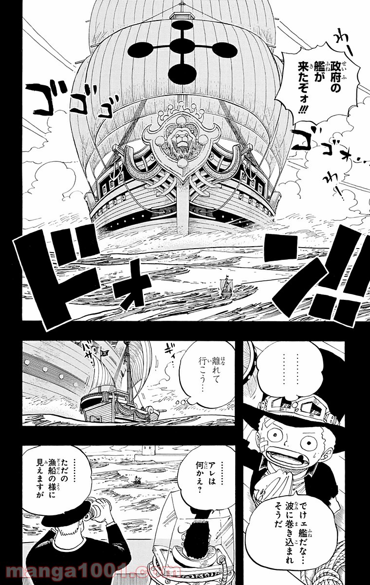 One Piece Chapter 588 4ページ