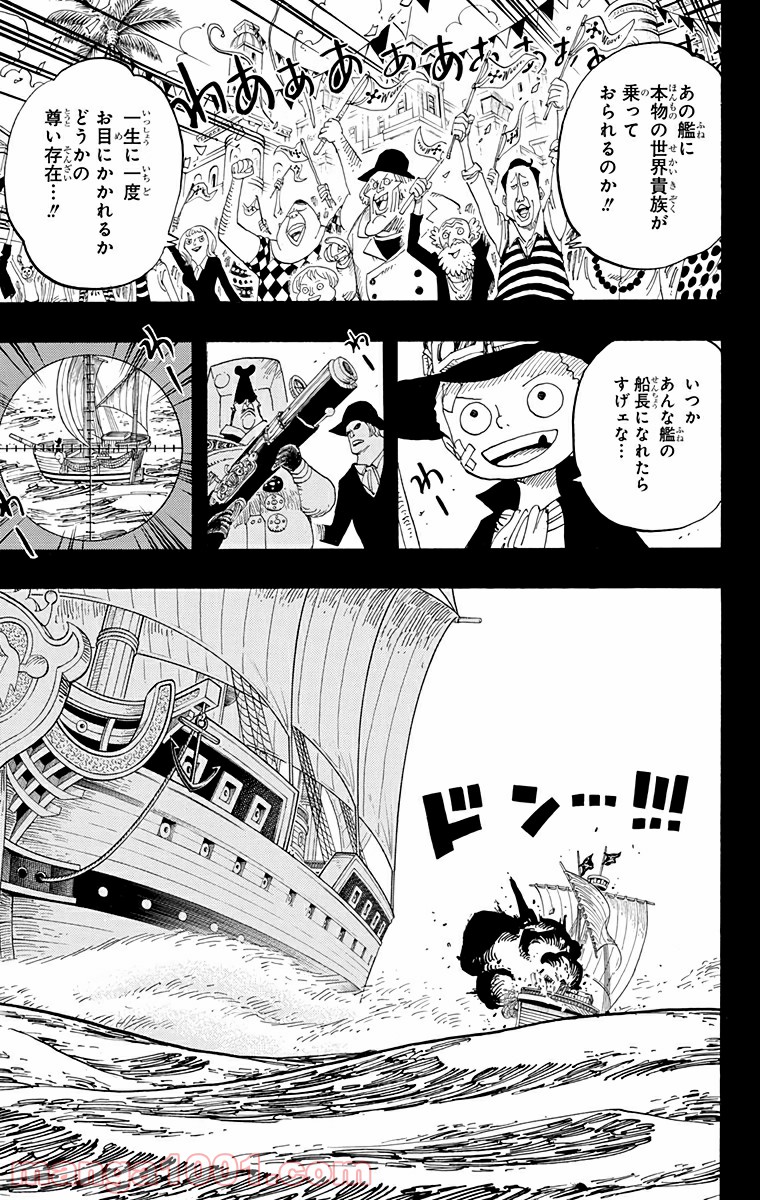 One Piece Chapter 588 5ページ