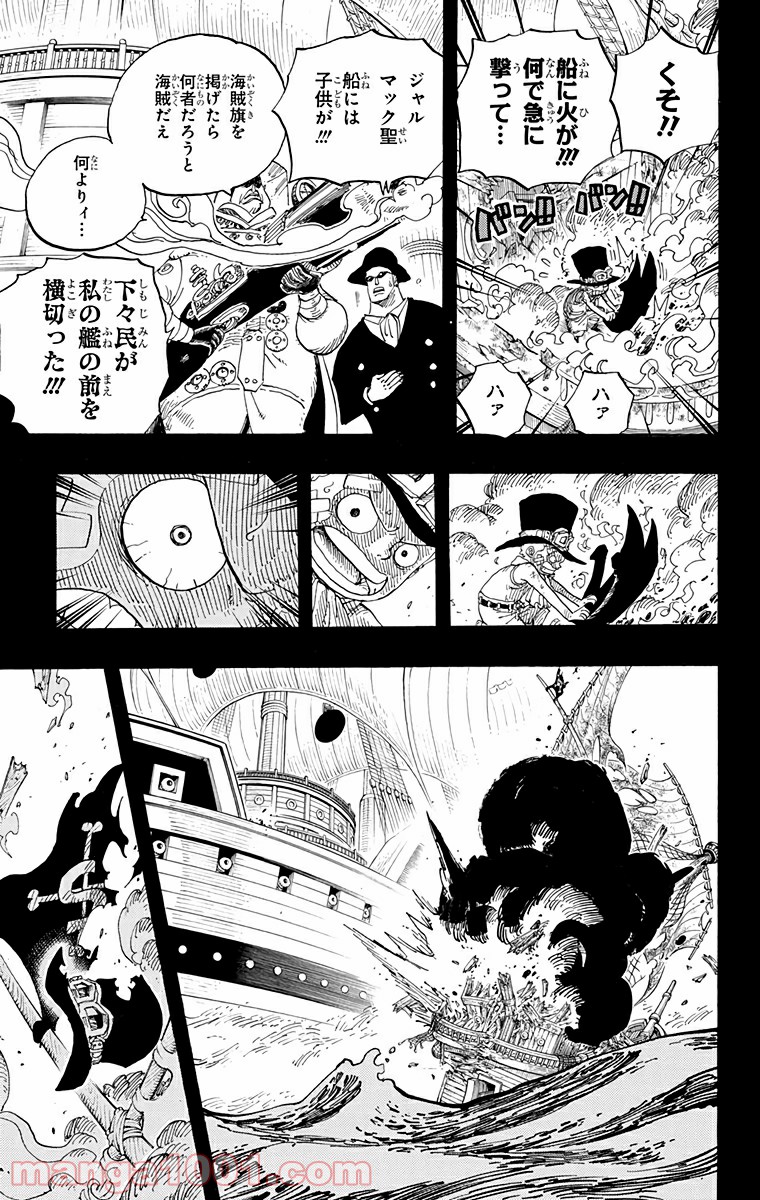 One Piece Chapter 588 7ページ