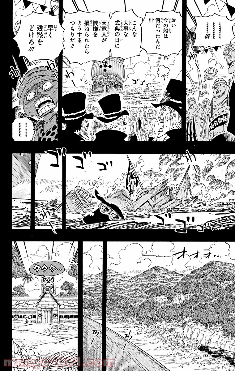 One Piece Chapter 588 8ページ