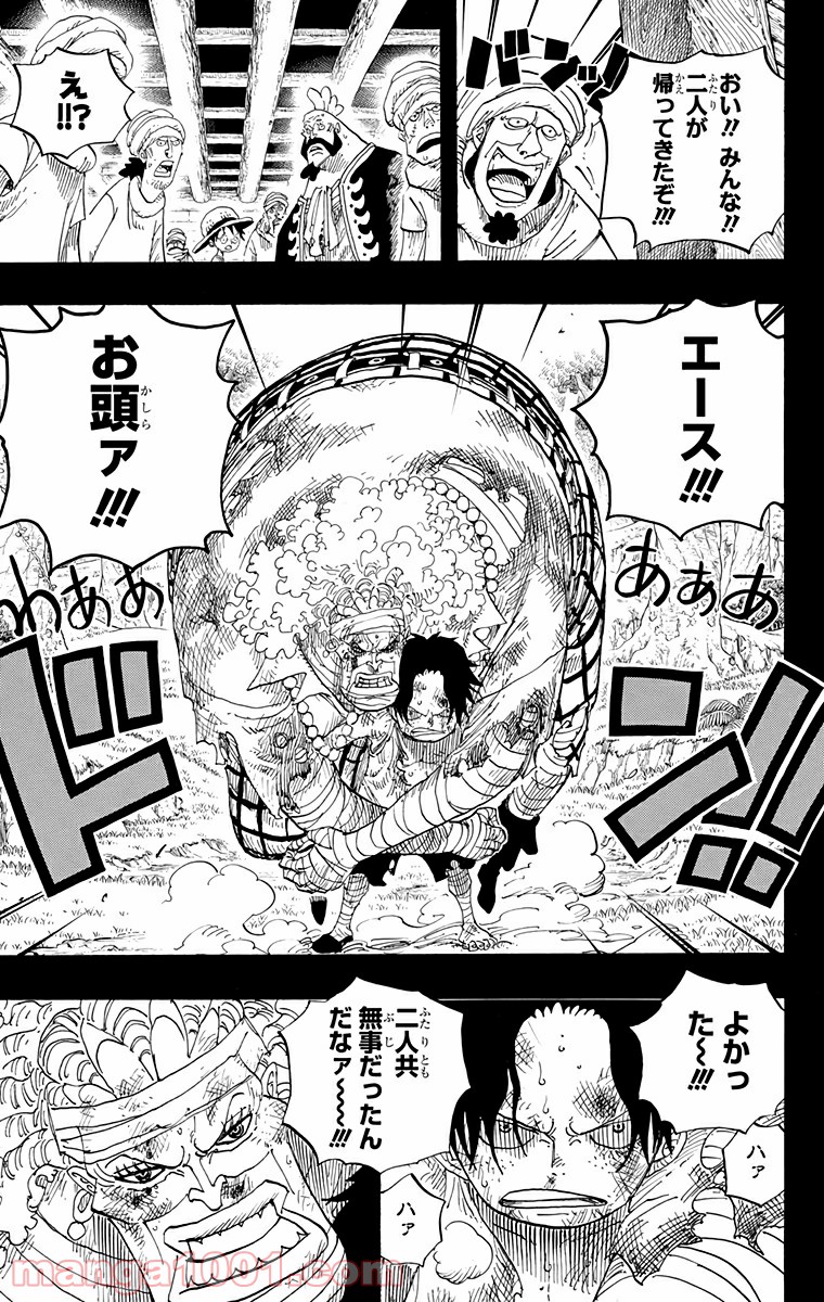 One Piece Chapter 588 9ページ