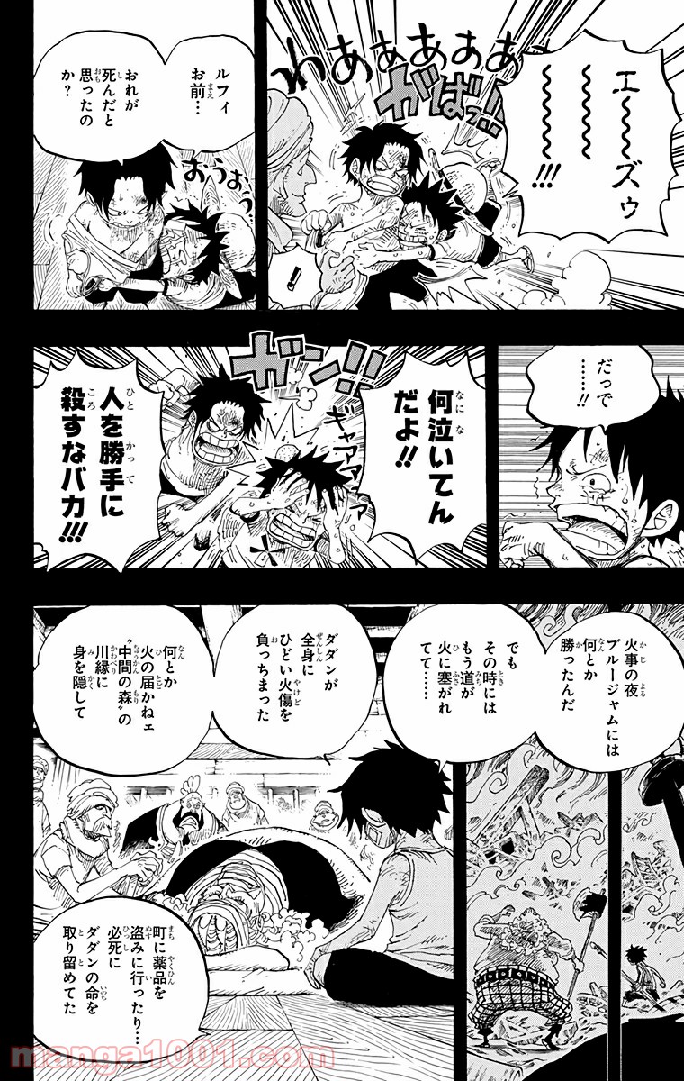 One Piece Chapter 588 10ページ